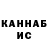 ГАШ ice o lator Channel Mistery