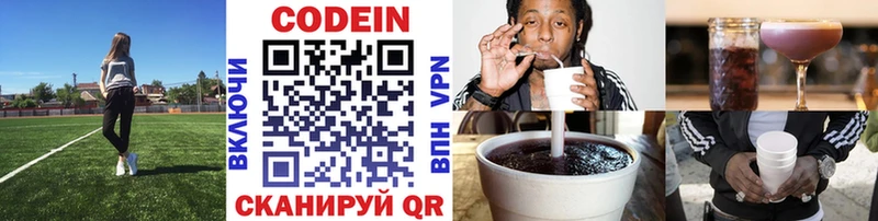 Кодеиновый сироп Lean Purple Drank  ОМГ ОМГ зеркало  Серафимович 
