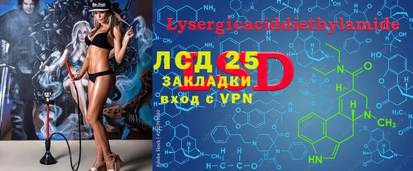марки lsd Кулебаки