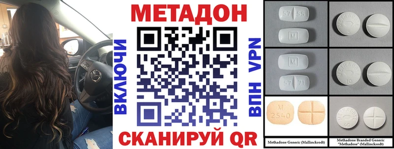 Метадон VHQ  Серафимович 